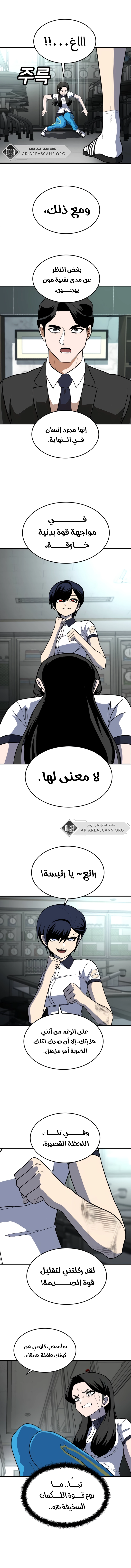 Read Plaything AR Manga Online