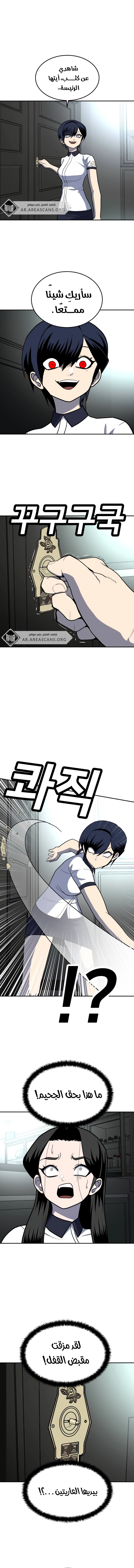 Read Plaything AR Manga Online