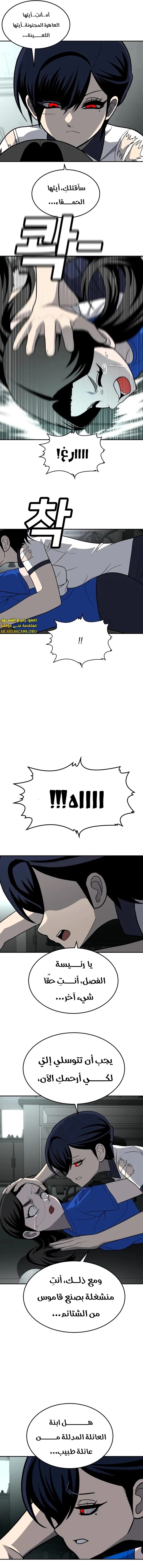 Read Plaything AR Manga Online