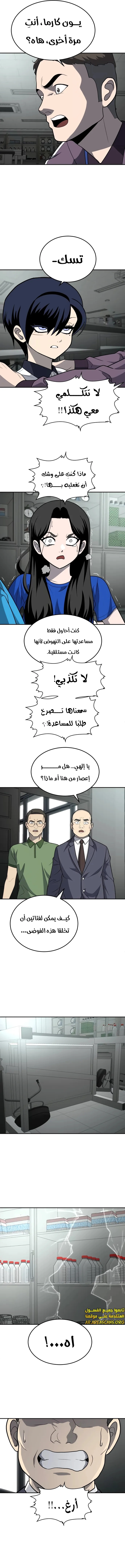 Read Plaything AR Manga Online