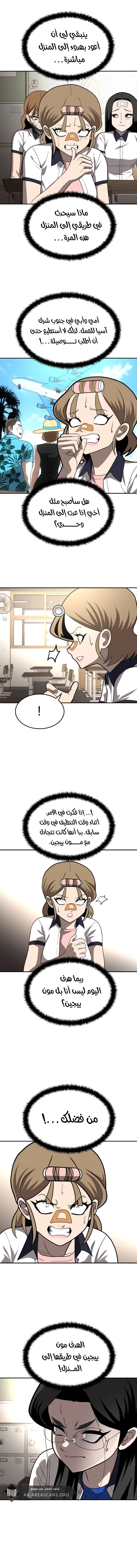 Read Plaything AR Manga Online