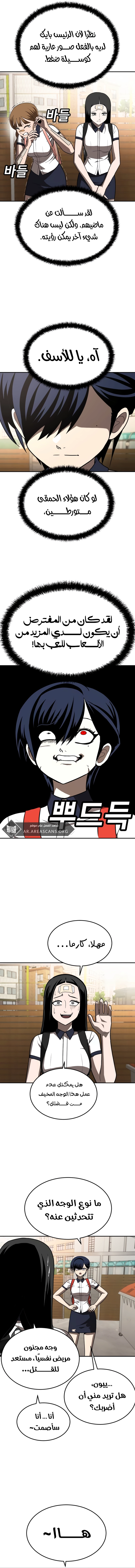 Read Plaything AR Manga Online