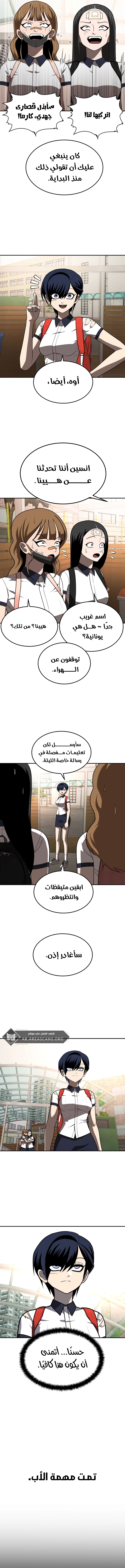 Read Plaything AR Manga Online