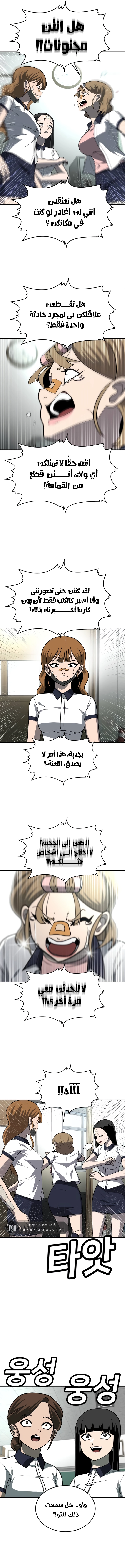 Read Plaything AR Manga Online