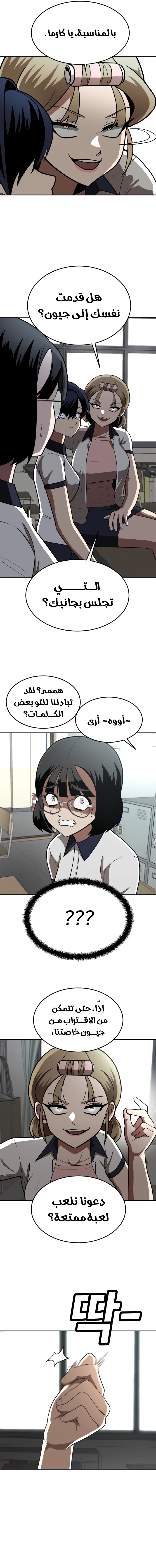 Read Plaything AR Manga Online