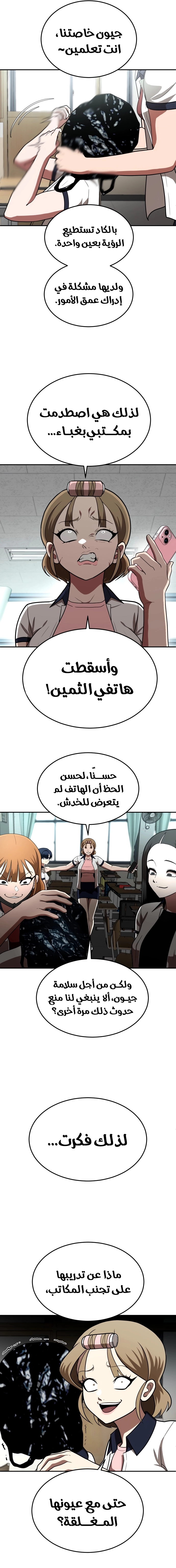 Read Plaything AR Manga Online