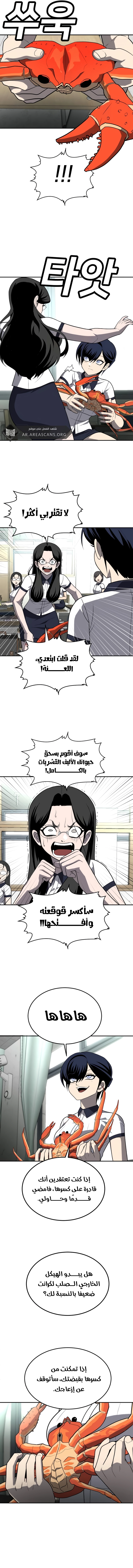 Read Plaything AR Manga Online