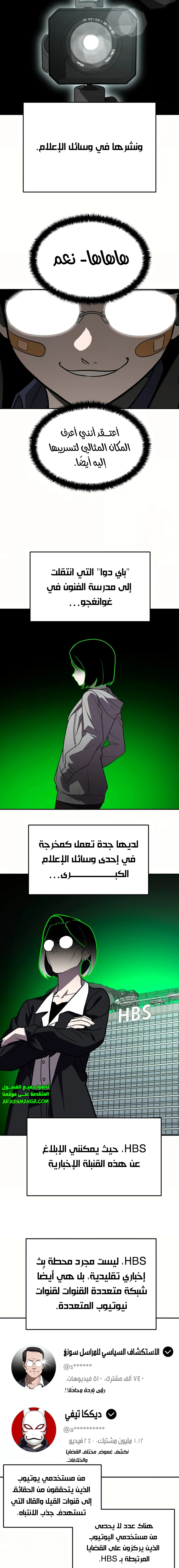 Read Plaything AR Manga Online