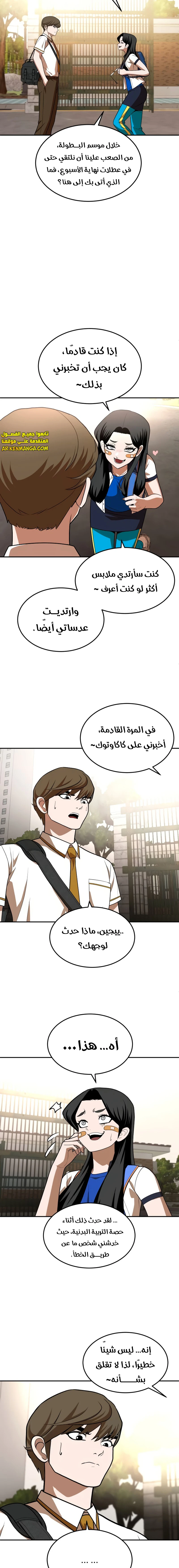 Read Plaything AR Manga Online