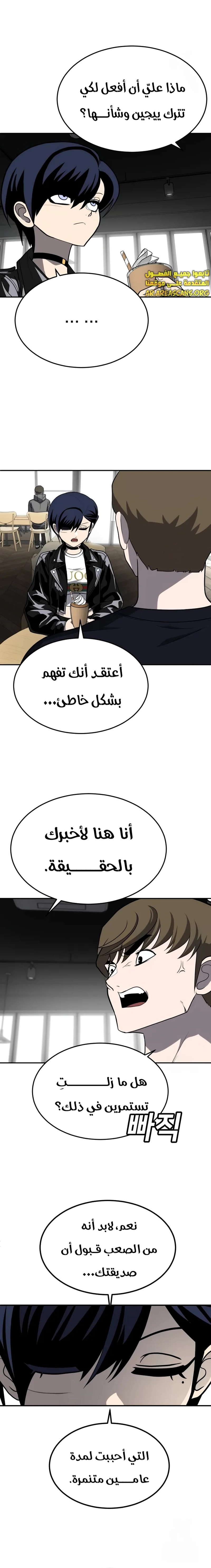 Read Plaything AR Manga Online