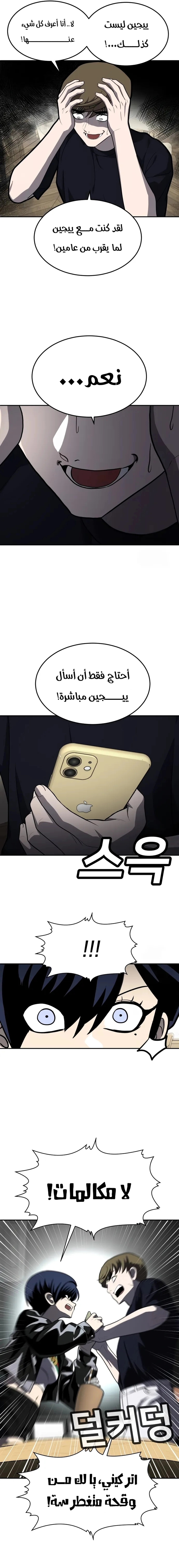 Read Plaything AR Manga Online