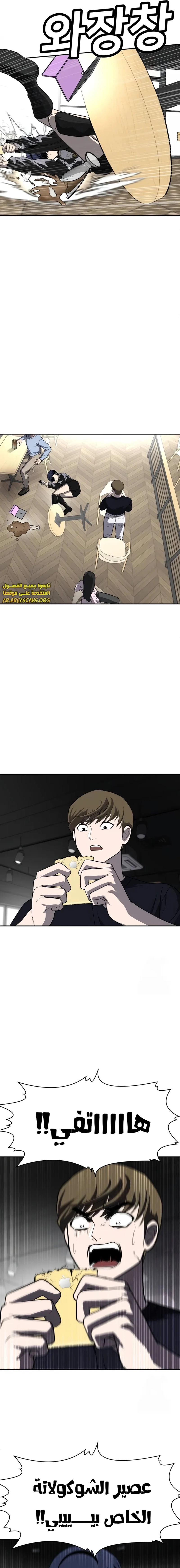 Read Plaything AR Manga Online