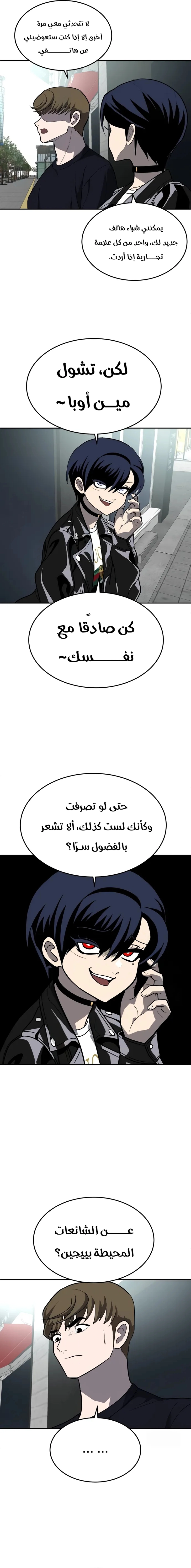 Read Plaything AR Manga Online