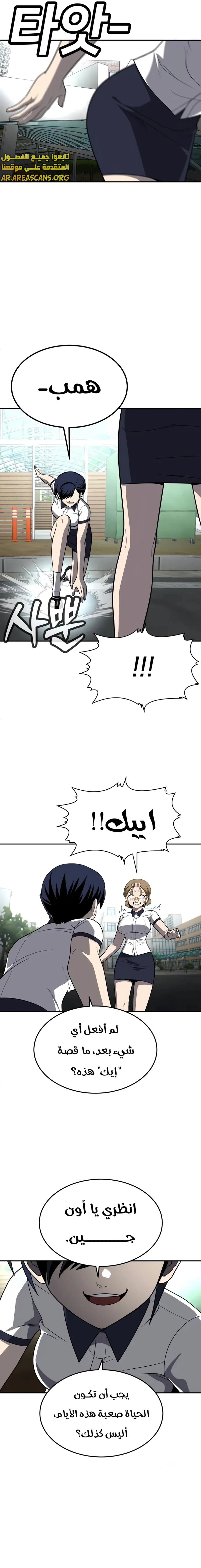 Read Plaything AR Manga Online