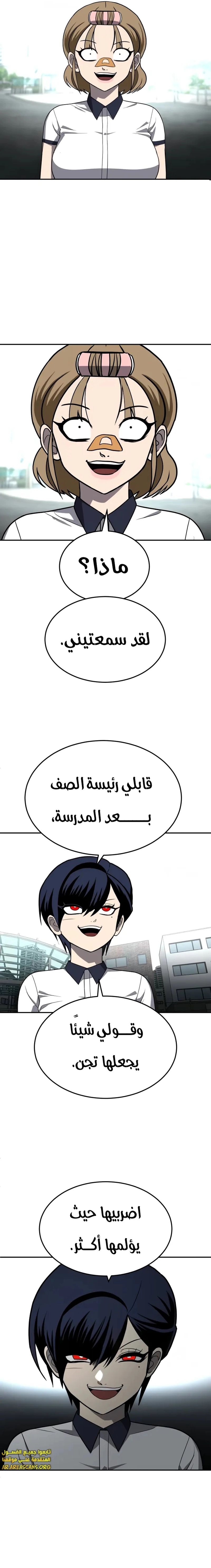 Read Plaything AR Manga Online