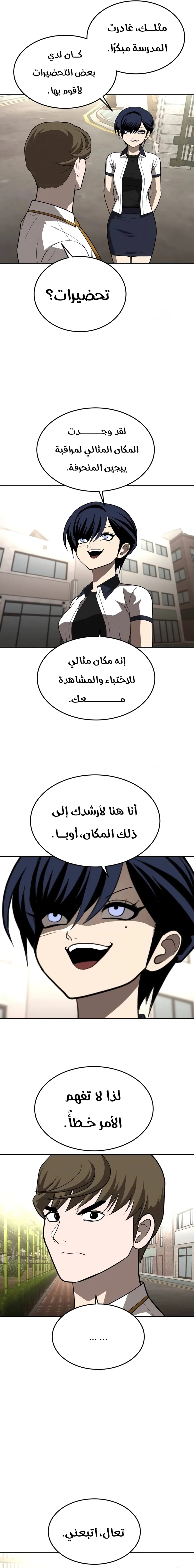 Read Plaything AR Manga Online