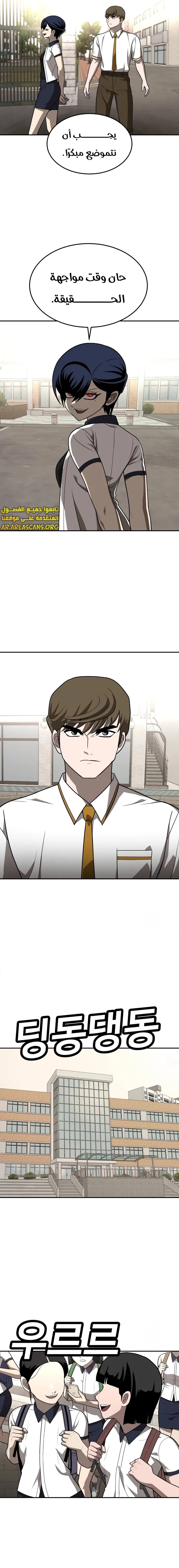 Read Plaything AR Manga Online