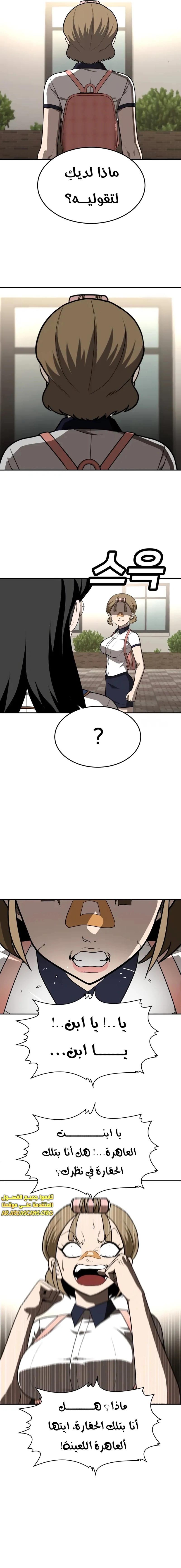 Read Plaything AR Manga Online