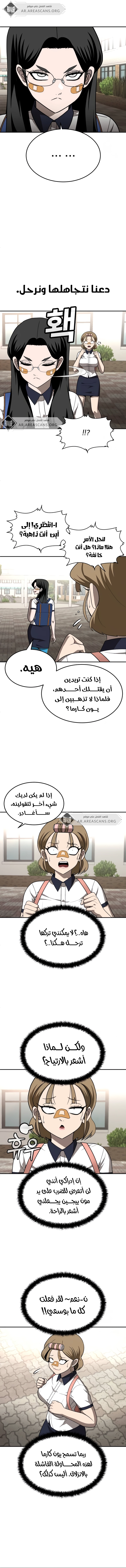 Read Plaything AR Manga Online