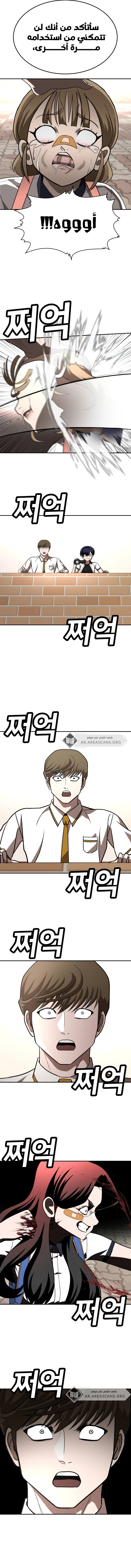 Read Plaything AR Manga Online