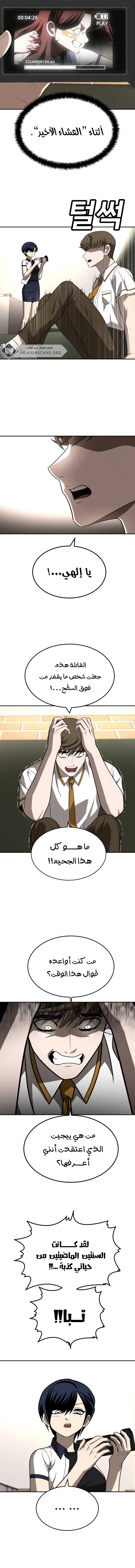 Read Plaything AR Manga Online