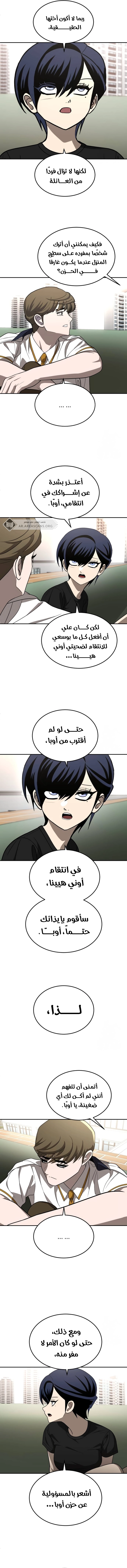 Read Plaything AR Manga Online