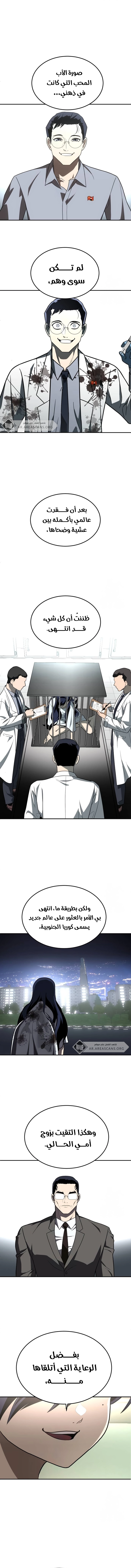 Read Plaything AR Manga Online