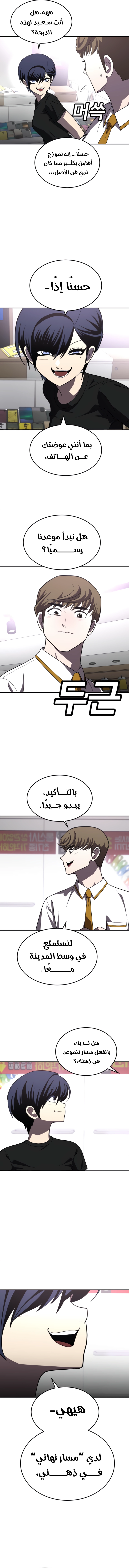 Read Plaything AR Manga Online