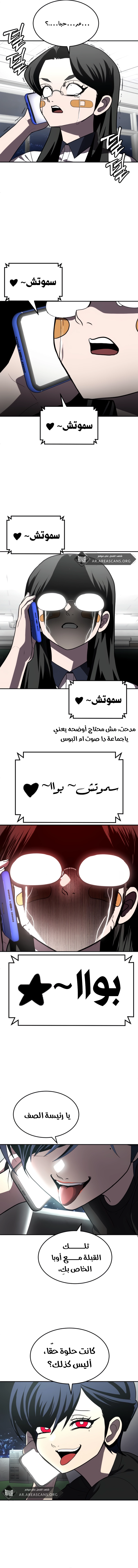 Read Plaything AR Manga Online