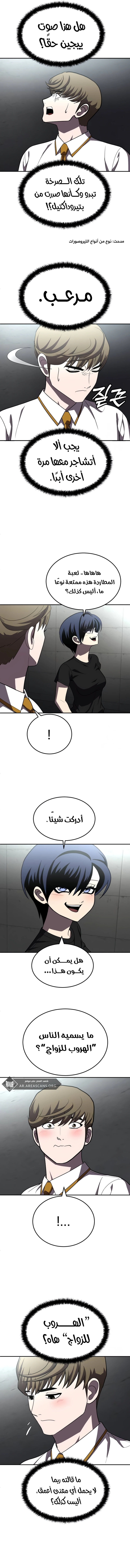 Read Plaything AR Manga Online