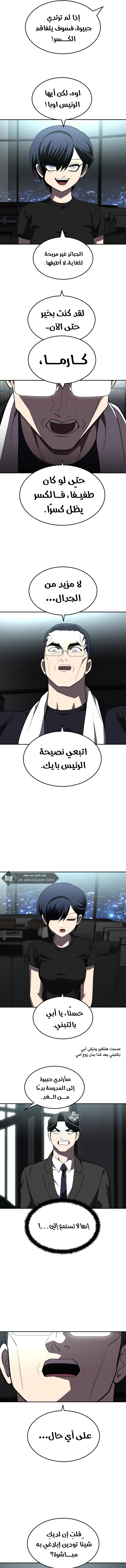 Read Plaything AR Manga Online