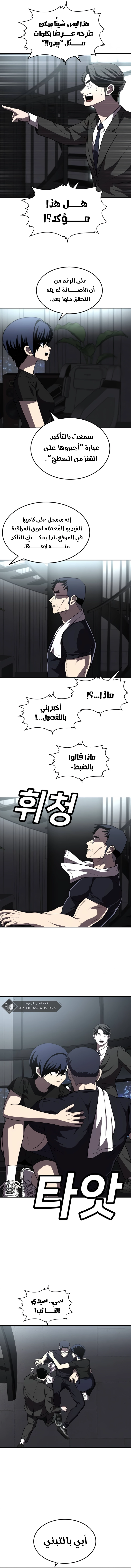 Read Plaything AR Manga Online