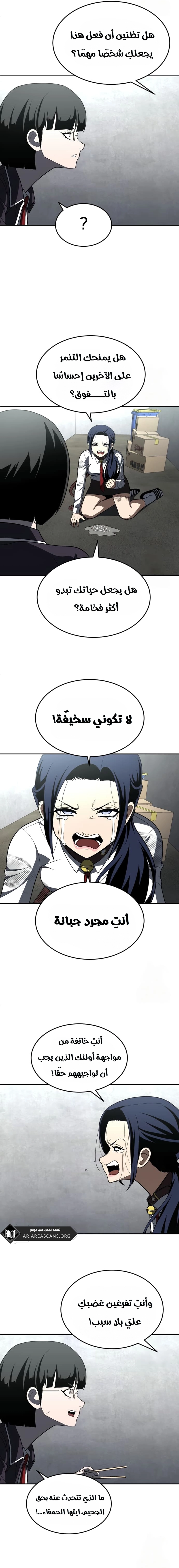 Read Plaything AR Manga Online