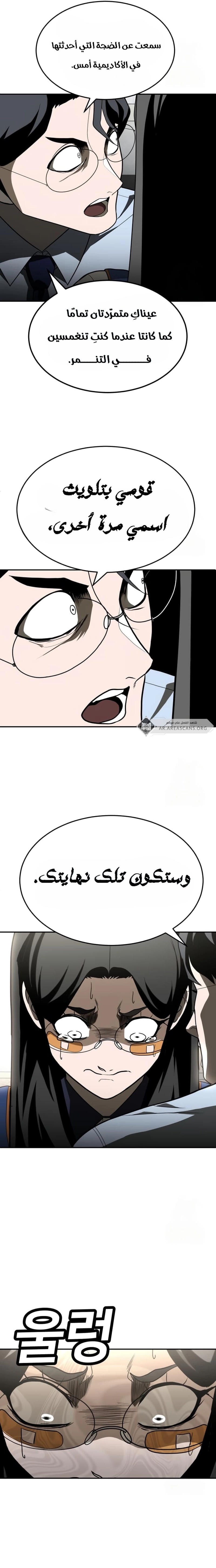 Read Plaything AR Manga Online