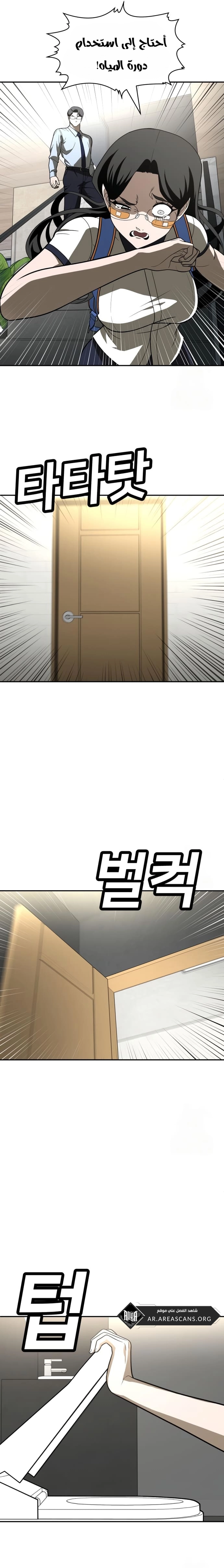 Read Plaything AR Manga Online