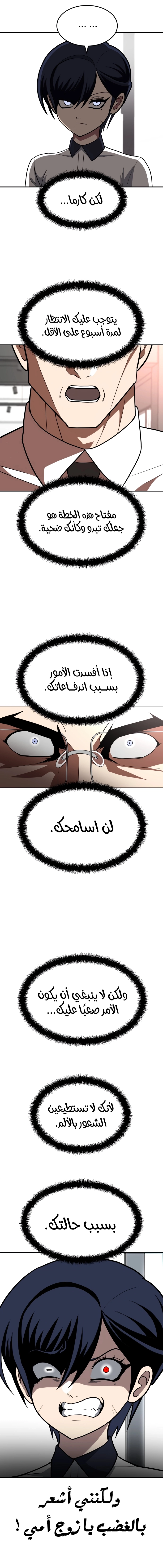 Read Plaything AR Manga Online