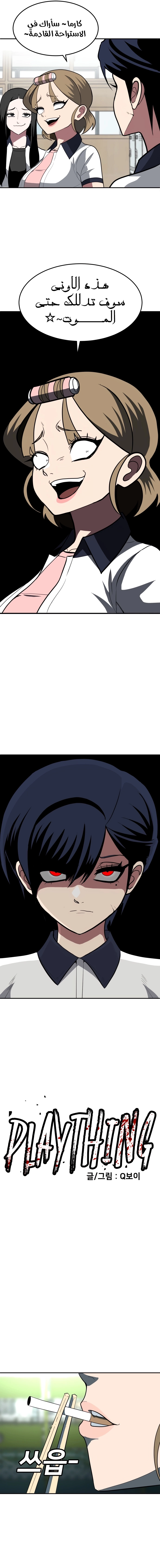 Read Plaything AR Manga Online