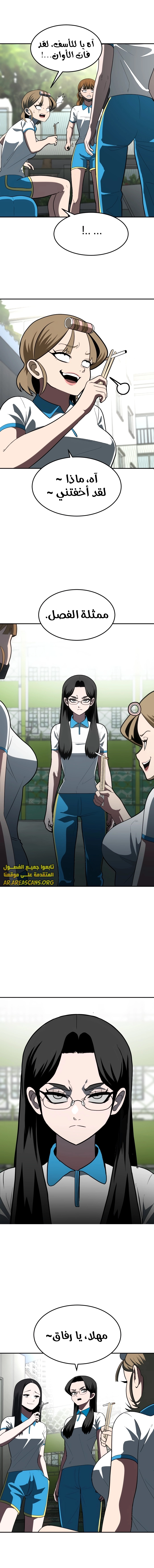 Read Plaything AR Manga Online