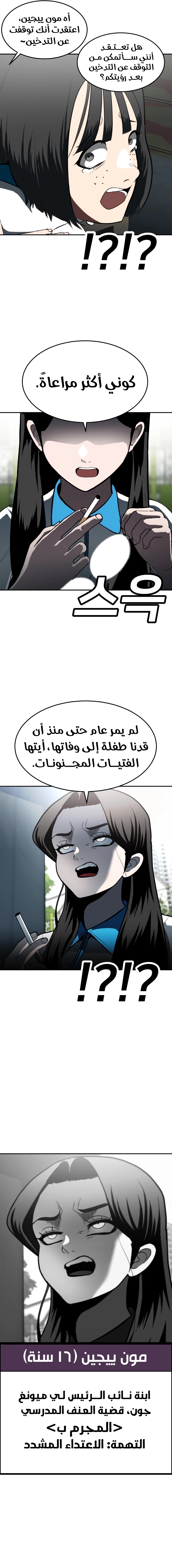 Read Plaything AR Manga Online