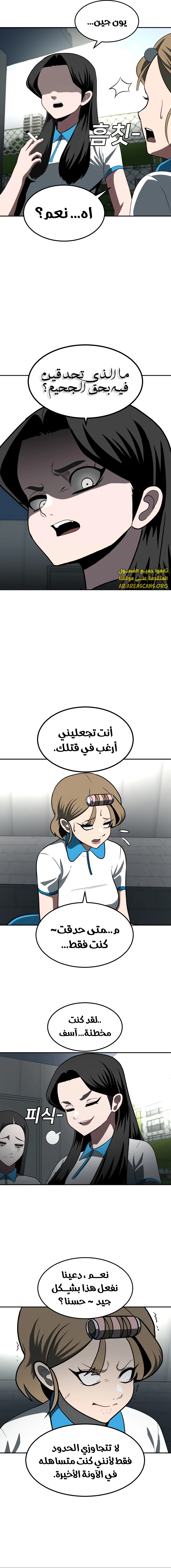 Read Plaything AR Manga Online