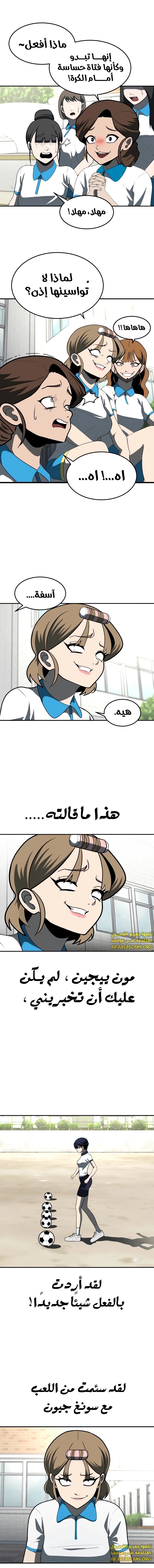 Read Plaything AR Manga Online