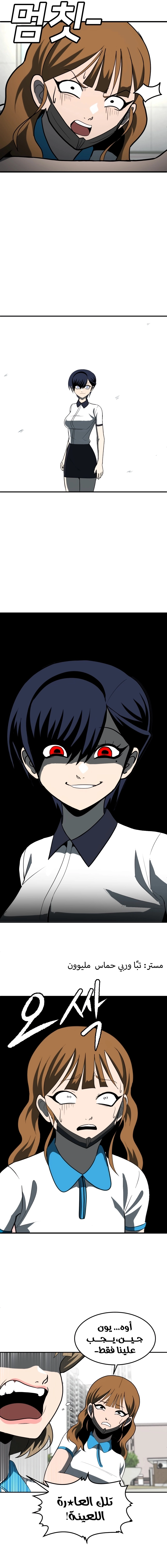 Read Plaything AR Manga Online