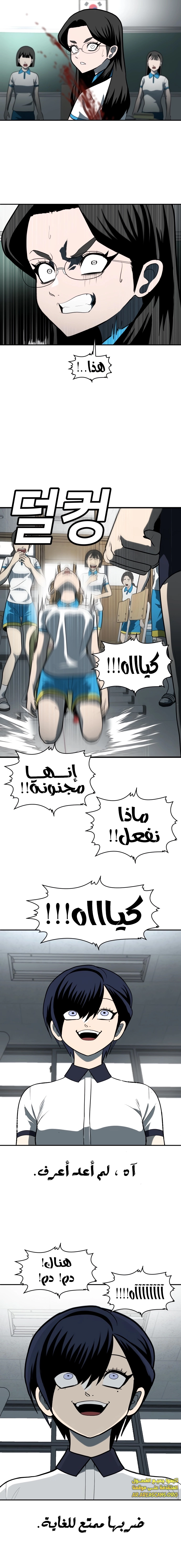 Read Plaything AR Manga Online