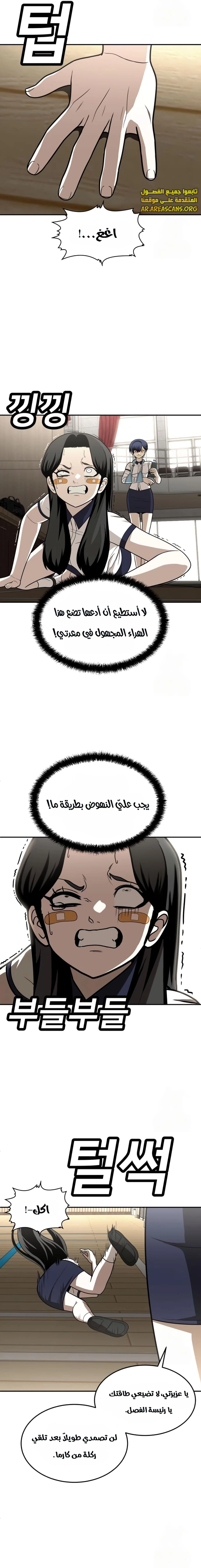 Read Plaything AR Manga Online