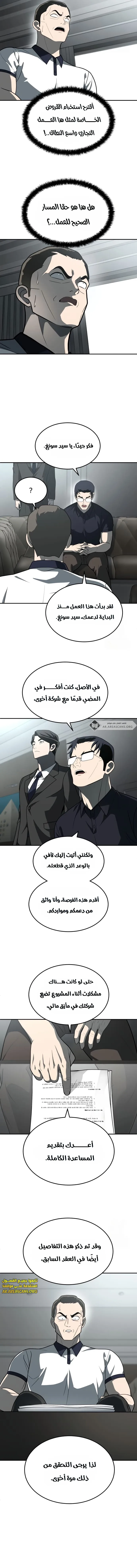 Read Plaything AR Manga Online