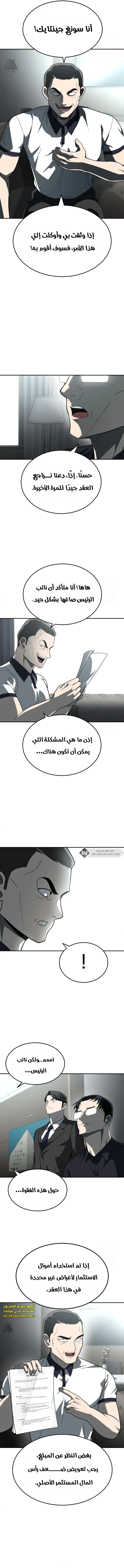 Read Plaything AR Manga Online