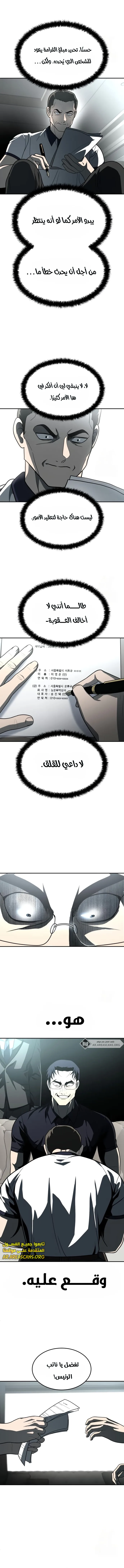 Read Plaything AR Manga Online