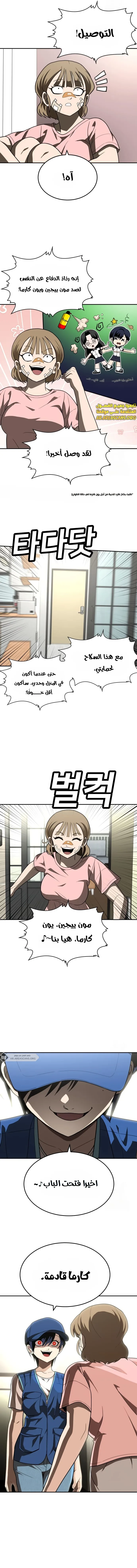 Read Plaything AR Manga Online