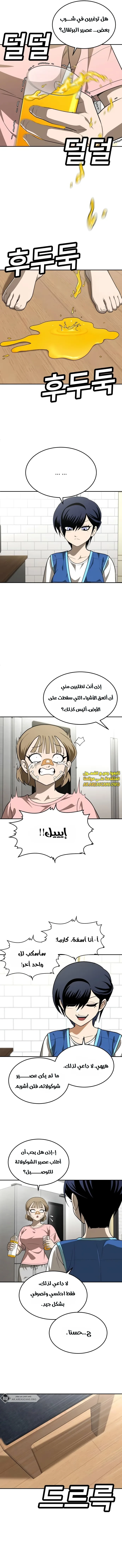 Read Plaything AR Manga Online