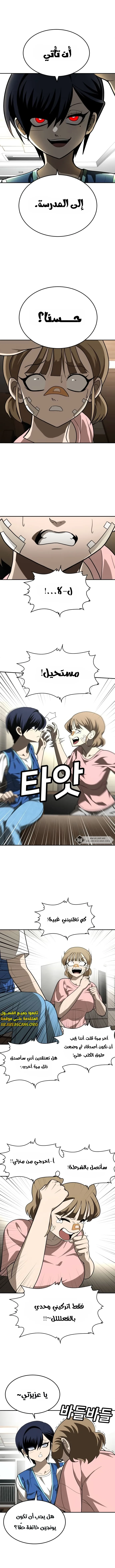 Read Plaything AR Manga Online